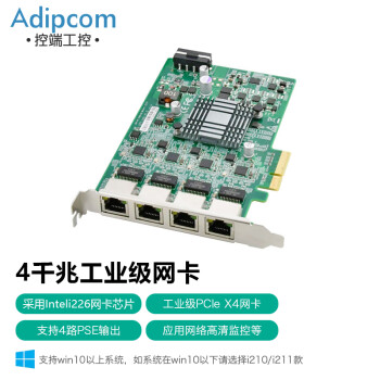 adipcom控端KD-145A intel i226芯片PCI-E 2.5G千兆4口服务器视觉相机台式电脑网卡