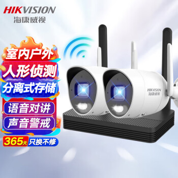 HIKVISION海康威视无线摄像头监控2路200W高清手机远程监控WIFI室内室外监控器可对话户外全彩夜视K22H-LWT
