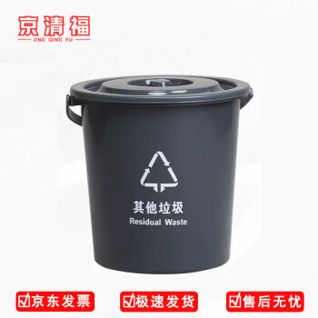 京清福 厨余垃圾桶带盖有提手厨房家用剩饭剩菜垃圾分类 20L圆灰+滤网