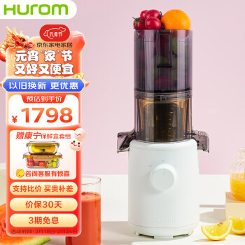 惠人 （HUROM）原汁机创新无网易清洗多功能大口径家用低速榨汁机 原装进口 H310A-BIC04(WH)