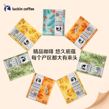 瑞幸咖啡（luckincoffee）原产地精品挂耳咖啡 Mix混合装10g*8袋 员工福利企业采购批发