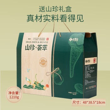 鲜品屋山珍礼盒菌菇干菇干菌大礼包 山珍荟萃礼盒1.21kg