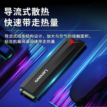 联想（Lenovo）128GB SSD固态硬盘m.2接口(NVMe协议)SL700拯救者PCIe3.0 台式机笔记本通用