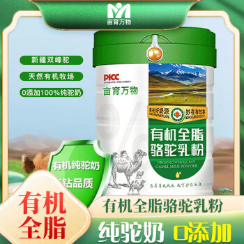 亩育万物新疆有机全脂骆驼乳粉300g/罐 加强升级版驼奶粉营养加倍驼奶粉