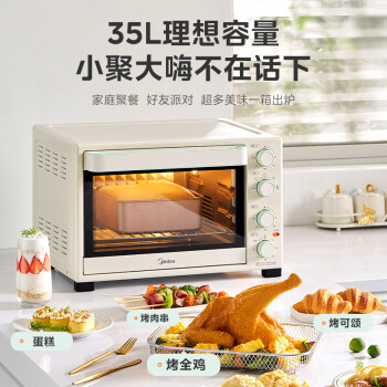 美的（Midea）35L家用多功能空气炸锅电烤箱一体机 热风空气炸/独立控温/均匀烘烤PT3515