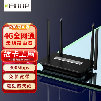 翼联（EDUP）KW-N7503 4G无线路由器CPE转移动随身WIFI插SIM卡上网宝  三网通五模