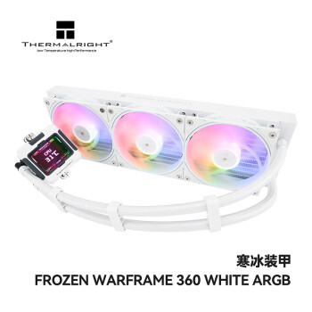 Thermalright(利民) FROZEN WARFRAME 360 WHITE ARGB 寒冰装甲 支持 LGA1700一体式水冷散热器 IPS液晶屏