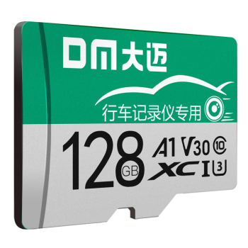 DM大迈 128GB TF（MicroSD）存储卡 绿卡 C10适用小米海康凌度盯盯拍监控行车记录仪Fat32高速内存卡