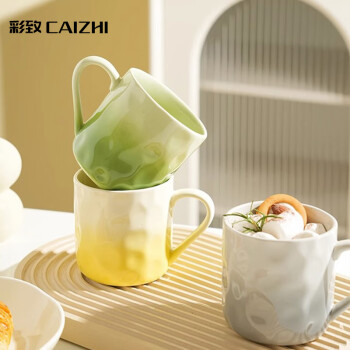 彩致（CAIZHI）马克杯家用陶瓷水杯早餐杯学生泡茶杯办公室咖啡杯 渐变绿CZ6847
