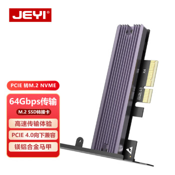 佳翼（JEYI）PCIE转接卡 pcie 4.0 转M.2固态硬盘 NVMe扩展卡 PCIe X16/X4/X1转M.2 SSD硬盘套 海马2号 X4