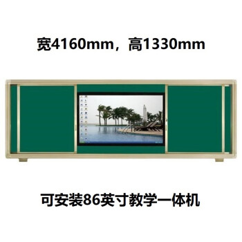 嘉欣 多媒体教室教学用4160*1300mm推拉绿板 推拉黑板 滚动黑板 带粉尘槽 可安装86英寸教学一体机