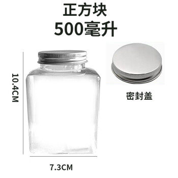 畅宝森厨具 方形瓶奶茶打包饮料瓶养鱼鱼罐50只/箱 正方块500ml(密封盖)