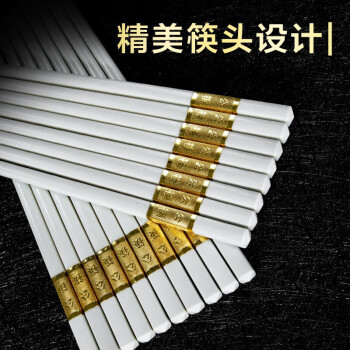 屋田27.2cm合金筷公筷10双装白色WT-200