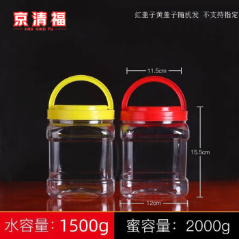 京清福  蜂蜜瓶塑料透明食品罐坚果杂粮零食蜂蜜密封罐子 四斤蜂蜜瓶2个