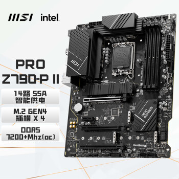 微星（MSI）PRO Z790-P II DDR5电脑主板 支持CPU 14700K/14700KF/13700K (Intel Z790/LGA 1700)