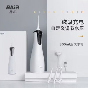 拜尔(BAIR) 电动冲牙器 家用便携式 清洁口腔洗牙器水牙线冲洗器洁牙器牙套清洗 【M4白色】