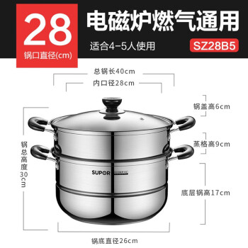 苏泊尔（SUPOR）蒸锅 家用不锈钢蒸煮锅 双层蒸笼汤锅 28cm SZ28B5