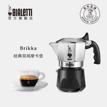 比乐蒂（Bialetti）意大利进口手冲双阀咖啡壶高压特浓家用意式滴滤2杯份