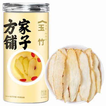 方家铺子 中华老字号玉竹片120g/瓶装玉竹干片煲汤材料养生茶始于1906