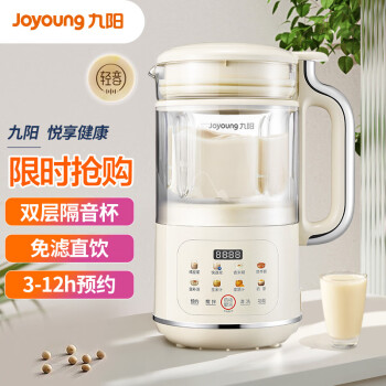 九阳破壁机1.2L家庭容量豆浆机 快速浆8大功能预约时间可做奶茶一键清洗料理机DJ12X-D360
