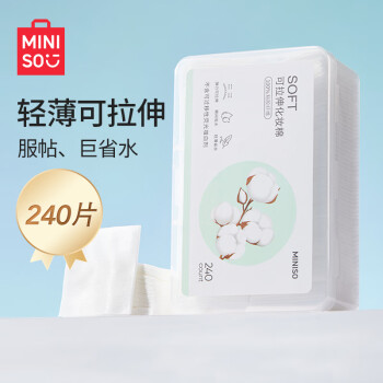 名创优品（MINISO）湿敷可拉伸化妆棉湿敷棉片卸妆棉敷脸专用巾礼物 240片*1盒