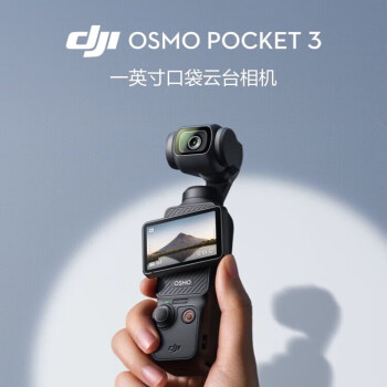 大疆Pocket3 灵眸口袋云台相机数码旅游美颜手持vlog云台防抖摄像机  Pocket3标准+原装双人vlog套装 