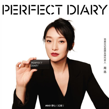 完美日记（PERFECT DIARY）仿生膜精华哑光口红906雾面节日礼物