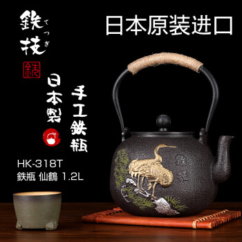 铁技日本原装进口铁壶铸铁泡茶壶烧水壶煮茶壶生铁手工壶