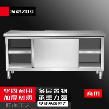 TYXKJ304不锈钢工作台厨房操作台面商用推拉门打荷台收纳储物柜   单通 180*80*80 整体焊接