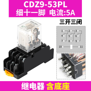 德力西小型中间继电器 CDZ9-52PL 54PL 62P 8脚14脚带灯220V DC24 CDZ953PL带底座带灯 AC220V