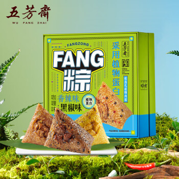 五芳斋FANG粽·植选礼600克节日礼品 家庭日常早餐必备端午节假日礼盒