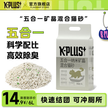 K-PLUS+kplus混合猫砂豆腐砂除臭低尘猫沙 6L混合除臭1包