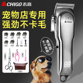 志高（CHIGO）宠物剃毛器狗狗电推剪理发器电推子剃毛刀美容造型宠物猫咪剃毛器1198（升级款）