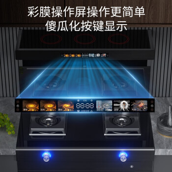 欧尼尔欧尼尔彩膜操作屏操作 智能交互体感厨房家用集成灶蒸箱烤箱款 燃气灶油烟机LX11-BZK-20Y