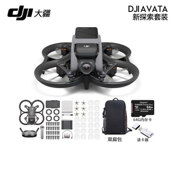 大疆 DJI Avata 轻小型无人机穿越机智能飞行迷你无人航拍机【新】探索套装 含64g卡+背包+读卡器