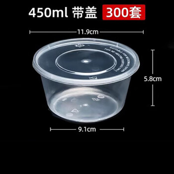 丽佳厨具（LIJIA KITCHENWARE LJ）一次性餐盒打包盒快餐带盖塑料汤碗（W）圆形450ml/300套