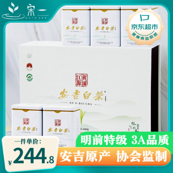 宋一茶叶绿茶安吉白茶特级2024新茶礼盒送长辈礼物明前茶250g