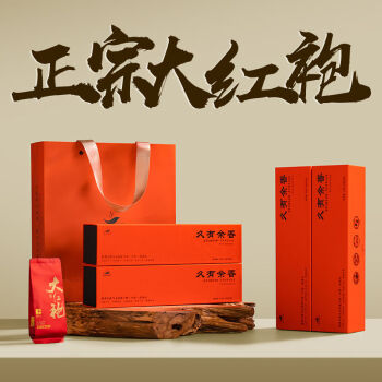 薏盏茶300g大红袍茶叶特级正宗浓香型乌龙茶武夷岩茶礼盒散装32袋小包装