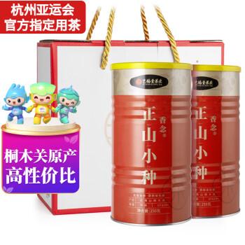 艺福堂 茶叶红茶 特级正山小种  武夷山桐木关500g（250g*2罐） 送长辈
