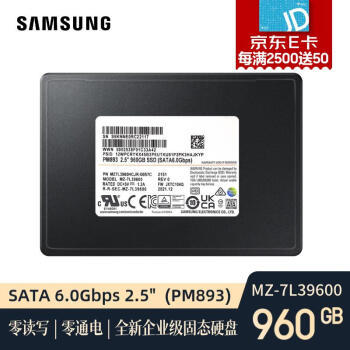 三星 SAMSUNG 企业级SSD PM893 2.5