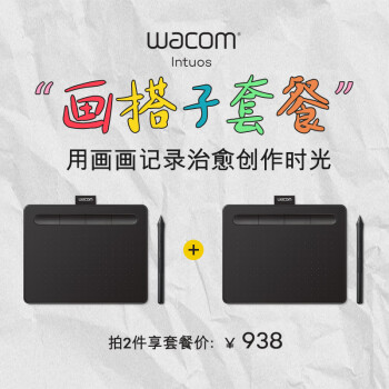 Wacom和冠数位板 手绘板 手写板 写字板 绘画板 绘图板 电子绘板 电脑绘图板 CTL-4100/K0