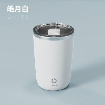 闽冠咖啡杯 磁力自动搅拌不锈钢水杯充电款搅拌杯350ml 白色