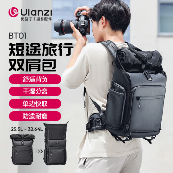 ulanzi 优篮子 BT01短途旅行系列摄影双肩包微单反相机包镜头数码收纳包防水摄影包大容量户外相机背包