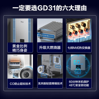 林内（Rinnai）【小蛮腰】13升燃气热水器 智慧恒温 全新升级CPU 黄金窄比 RUS-13GD31（JSQ26-GD31）以旧换新