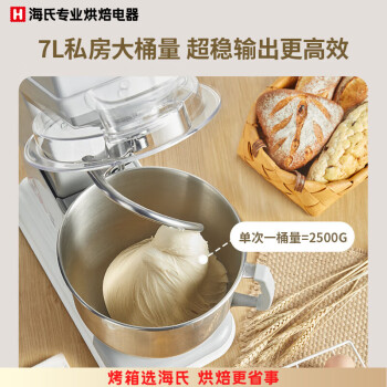 海氏（Hauswirt）厨师机家用商用大容量和面机揉面机打蛋器搅面机奶油机 白色 M6