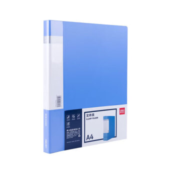 得力5301ES（单夹）文件夹(蓝)(只)