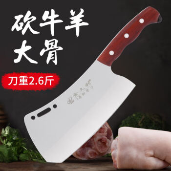 金久利 家用菜刀 不锈钢切菜刀切肉刀 厨房刀具1号斩骨刀