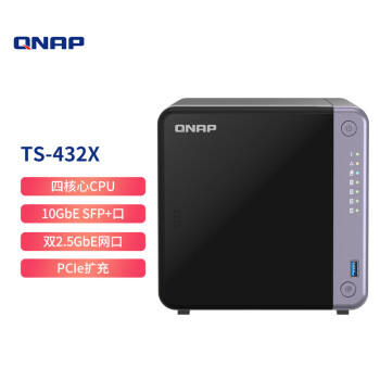 威联通（QNAP）TS-432X 4G内存四盘位网络存储服务器NAS 四核处理器