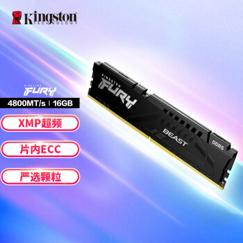 金士顿(Kingston) FURY 16GB DDR5 4800 台式机内存条 Beast野兽系列 骇客神条 