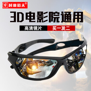 3d眼镜不闪式偏光 3D立体眼镜投影偏振成人通用电影院